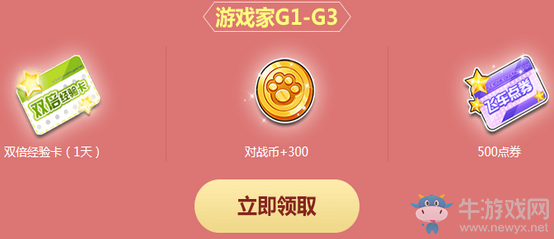 《QQ飛車(chē)》元旦心悅狂歡 玩飛車(chē)贏專屬A