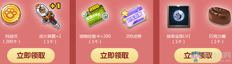 《QQ飛車(chē)》元旦心悅狂歡 玩飛車(chē)贏專屬A