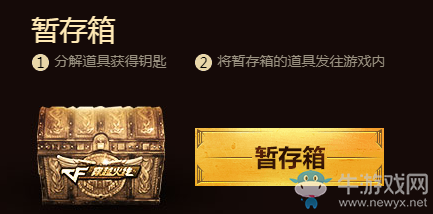 《CF》2018年1月王者輪回