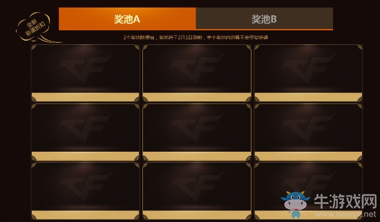 《CF》2018年1月王者輪回