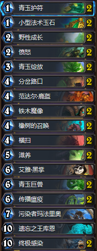 《爐石傳說》狗頭人低保烏龜青玉德卡組推薦