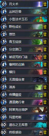 《爐石傳說》狗頭人OTK任務(wù)德卡組推薦