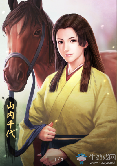 《信長之野望：大志》全美女排名