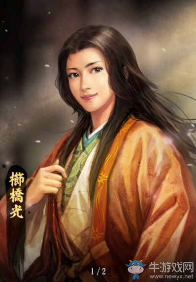 《信長之野望：大志》全美女排名