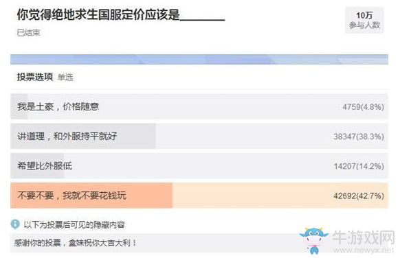 《絕地求生：大逃殺》國服上線時(shí)間