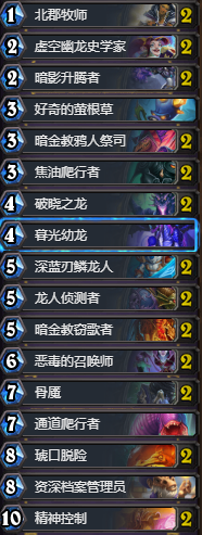 《爐石傳說》狗頭人揭法龍牧卡組推薦