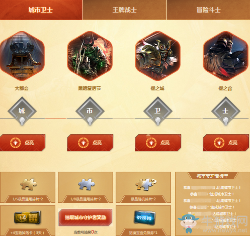 《逆戰》獵場年度盛典 必得極品通用碎片