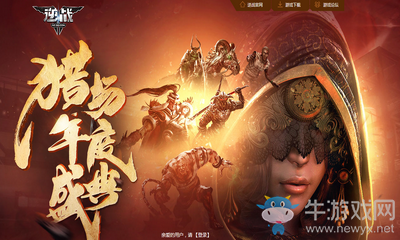 《逆戰》獵場年度盛典 必得極品通用碎片