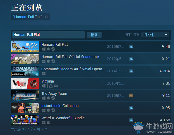 《人類：一敗涂地》steam購買指南