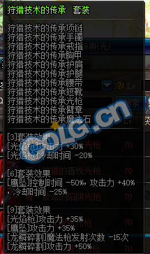 《DNF》屠戮之魂異界套推薦