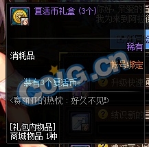 《DNF》國服起源大版本內容大全 阿拉德回歸