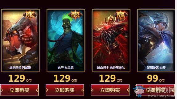 《LOL》迎新年 在售道具買一送一