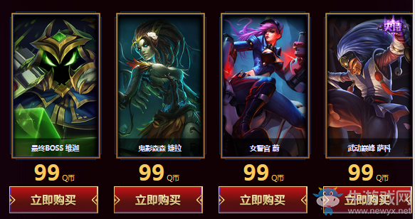 《LOL》迎新年 在售道具買一送一
