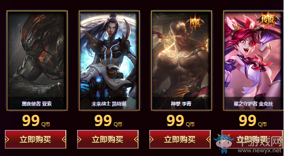 《LOL》迎新年 在售道具買一送一