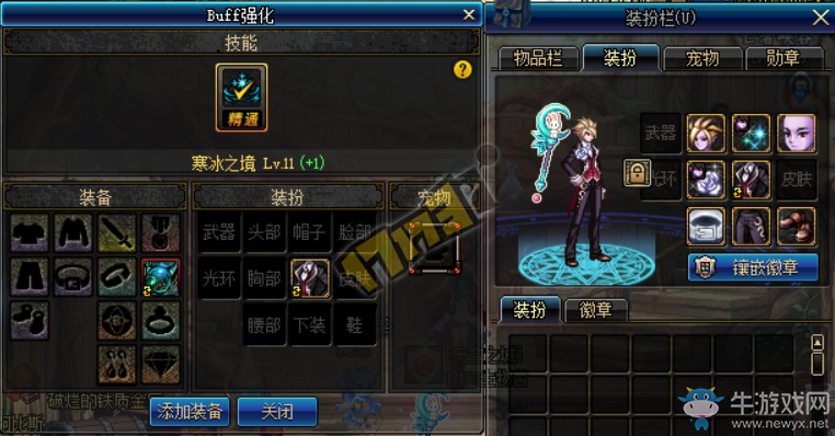 《DNF》國服起源大版本Buff換裝登記系統詳解