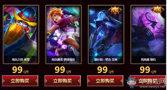 《LOL》迎新年 在售道具買一送一