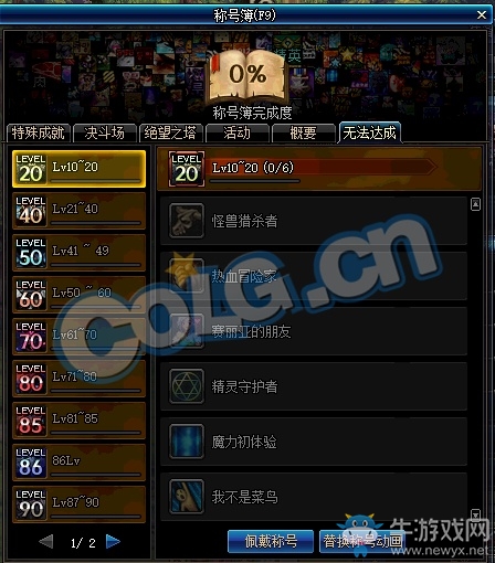 《DNF》2月1日更新內(nèi)容匯總
