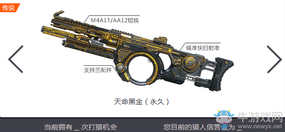 《使命召喚OL》狩獵季節 珍稀武器角色等你拿