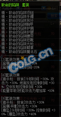 《DNF》屠戮之魂異界套推薦
