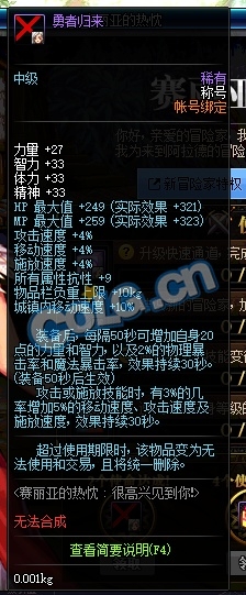 《DNF》國服起源大版本內容大全 阿拉德回歸