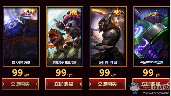 《LOL》迎新年 在售道具買一送一
