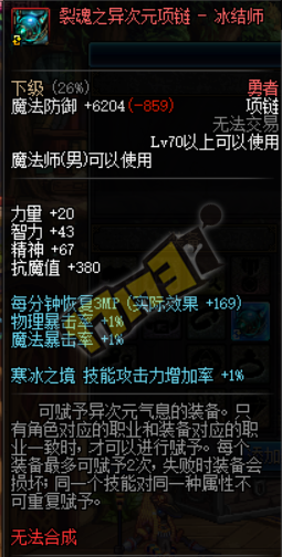 《DNF》國服起源大版本Buff換裝登記系統詳解