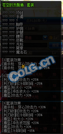《DNF》屠戮之魂異界套推薦