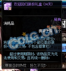 《DNF》國服起源大版本內容大全 阿拉德回歸