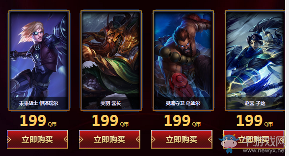 《LOL》迎新年 在售道具買一送一