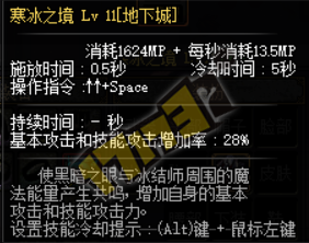 《DNF》國服起源大版本Buff換裝登記系統詳解