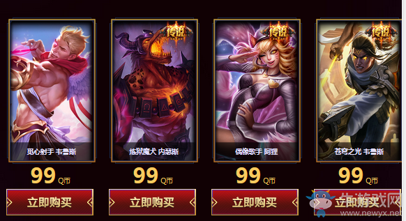 《LOL》迎新年 在售道具買一送一