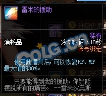 《DNF》國服起源大版本內容大全 阿拉德回歸