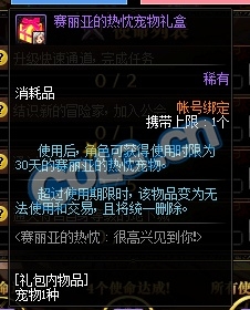 《DNF》國服起源大版本內容大全 阿拉德回歸