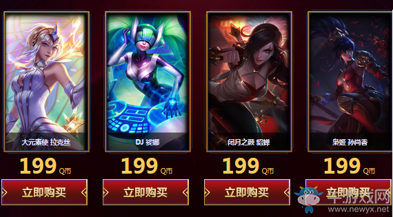 《LOL》迎新年 在售道具買一送一