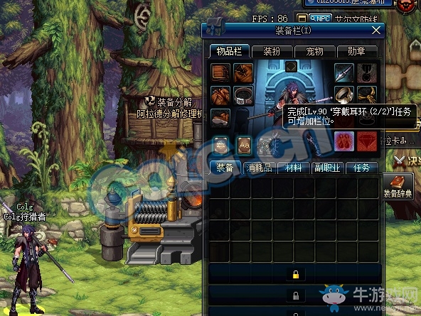 《DNF》2月1日更新內(nèi)容匯總