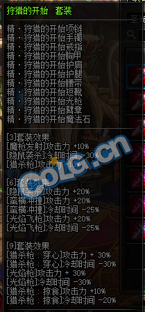 《DNF》屠戮之魂異界套推薦