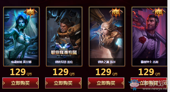 《LOL》迎新年 在售道具買一送一