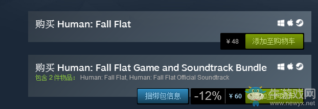 《人類：一敗涂地》steam購買指南