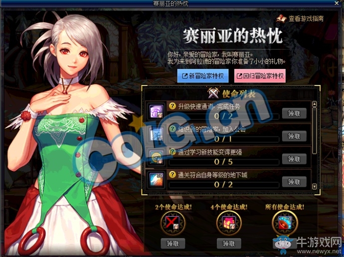 《DNF》國服起源大版本內容大全 阿拉德回歸