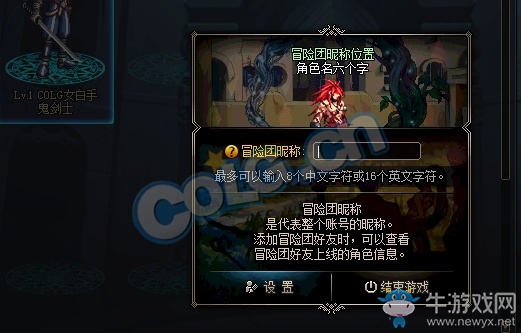 《DNF》國服起源大版本內容大全 阿拉德回歸