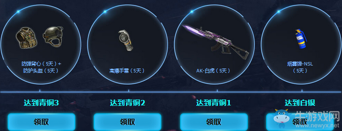 《逆戰(zhàn)》第二賽季全民排位 勇闖巔峰拿獎勵