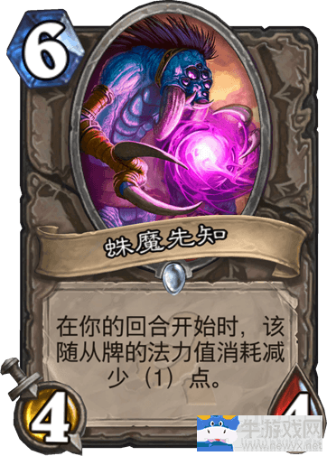 《爐石傳說》狗頭人青海薩卡組推薦