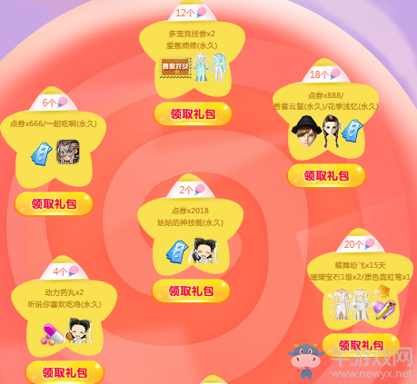 《QQ炫舞》夢工廠甜蜜一月 禮包享不停