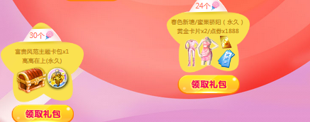 《QQ炫舞》夢工廠甜蜜一月 禮包享不停