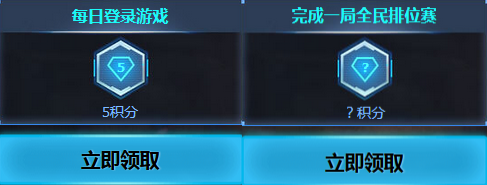 《逆戰(zhàn)》第二賽季全民排位 勇闖巔峰拿獎勵