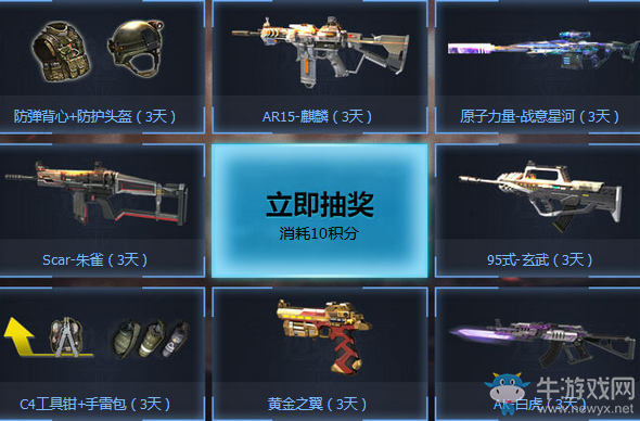 《逆戰(zhàn)》第二賽季全民排位 勇闖巔峰拿獎勵