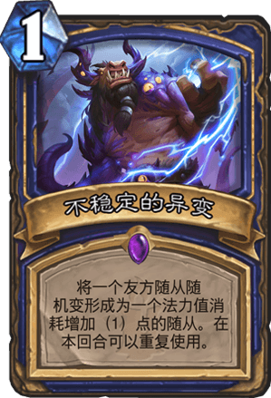 《爐石傳說》狗頭人青海薩卡組推薦