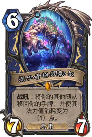 《爐石傳說》狗頭人青海薩卡組推薦