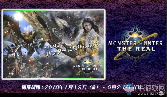 《怪物獵人：世界》最新情報介紹