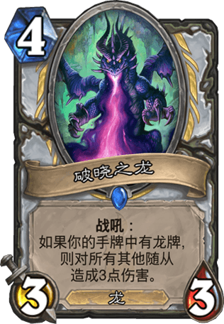 《爐石傳說》狗頭人心火龍牧卡組推薦